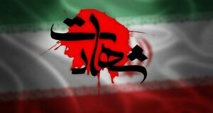 هفت شهید در پی تهاجم موشکی آمریکا به خوزستان